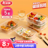 美丽雅 一次性分格饭盒方形1000ml*5套 便当春游野餐盒加厚带盖大容量