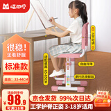 喵同学儿童学习椅子儿童座椅可升降调节中小学生专用写字椅追背椅靠背椅 自由升降+升级脚踏-标准款-粉