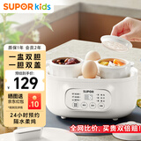 苏泊尔（SUPOR）婴儿辅食锅 电炖锅bb煲宝宝 多功能可煲饭一盅双胆 0.5L*2 BB03