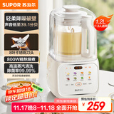 苏泊尔（SUPOR）【国家补贴】低音破壁机 家用带罩全自动豆浆机1.2L小型2~3人降噪可预约破冰碎冰榨汁机 SPJ216S