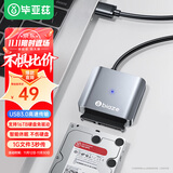 毕亚兹 USB3.0转SATA转换器 2.5/3.5英寸硬盘转接线 带电源口 USB数据连接线 笔记本台式机易驱线 ZH91