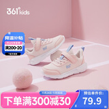 361°儿童运动鞋男女童(3-12岁)防撞鞋头密网休闲跑鞋 粉 31