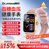 喵医生动态血压监测手表心率趋势研究老人智能手表非医疗级腕表式血压血糖多功能手表华为机苹果机适用 落日金【血压血糖评估】华为苹果机适用