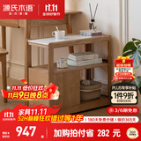 源氏木语实木沙发边柜岩板侧边几北欧小户型客厅角几可移动窄边桌