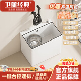 卫蓝经典阳台拖把池 陶瓷拖布池 洗地墩布水池槽卫生间落地式家用拖把盆 双驱动i8全白+喷枪