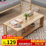 雅美乐茶几客厅简约木质小户型双层简装茶几桌 浅胡桃120*60