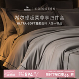 康尔馨【希尔顿四件套】纯棉超柔贡缎床单四件套 轻奢高级感床上用品 【希尔顿60S超柔尊享款】银灰色 1.5m 床单款 （被套200*230cm）