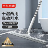 京东京造 刮水魔术拖把50cm超大号 干湿两用浴室卫生间硅胶扫把刮地神器