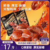 三只松鼠香辣鸭肫250g袋装休闲零食高蛋白卤味解馋约10小袋即食肉干肉脯