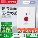 德力西（DELIXI） 开关插座面板CD827S瓷感白色五孔无框大板86型一开墙壁usb插座 紧急呼叫开关