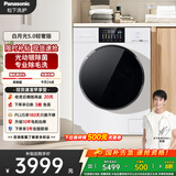 松下（Panasonic）【吴磊推荐】滚筒洗衣机全自动白月光5.0轻奢10kg光动银除菌智能投放XQG100-1531N家电国家补贴20%