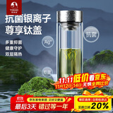特美刻（TOMIC）双层玻璃杯银离子抗菌茶水分离杯钛水杯办公泡茶杯双十一送礼