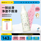 MUSE&FRIENDS儿童沐浴露大童宝宝温和水润洁净沐浴露男女孩通用 3-5-6岁以上 慕斯【莓莓泡泡+清柚绵绵】