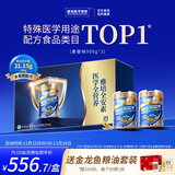 雅培【新一代】全安素 特医全营养配方粉900g*2麦香味 经典礼盒送礼