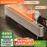 艾美特（AIRMATE）【水润加湿】石墨烯踢脚线/取暖器/暖风机/电暖器/电暖气片 家用语音加湿温控节能移动地暖 