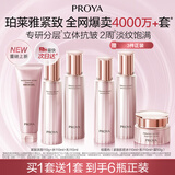 珀莱雅【全新升级】紧致肌密3.0水乳 护肤套装 化妆品全套 【紧致滋润】洁+水+乳+面霜