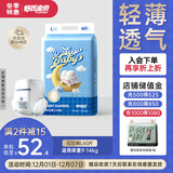 舒氏宝贝棉花糖【柔软超轻薄】超能吸干爽透气男女宝通用婴儿拉拉裤L60片