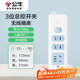 公牛（BULL）插座/插线板/插排/排插/接线板/拖线板3位总控无线插座GN-618（需自行配电源线和插头）