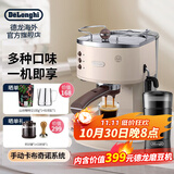 德龙ECO310KG200汪小白定制礼盒装 研磨器电动磨豆机奶油白 泵压式半自动咖啡机 送礼物