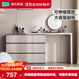 林氏家居现代简约梳妆台卧室小户型化妆桌可伸缩书桌斗柜一体OV3C