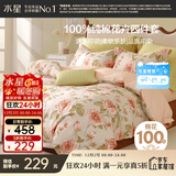 水星家纺四件套床上纯棉100%全棉透气被套床单双人1.5米x2米床花倾颜家居馆