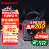 纽曼（Newsmy）【3C认证】汽车应急启动电源搭电宝充气泵一体户外电源摩托车汽车用电瓶强启打气泵V9豪华16000mAh