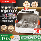 康宝奶瓶消毒器带烘干  紫外线5灯+20L 消毒柜婴儿奶瓶消毒烘干一体机