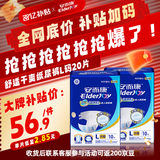 安而康舒适干爽纸尿裤L码10片*2包 老人纸尿裤 亲肤 低敏 干爽