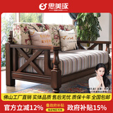 思美琢美式乡村实木桃花心木沙发布艺风格小户型客厅复古家具实木沙发 单人位