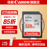 佳能佳能相机内存卡 相机SD卡 存储卡 适用佳能r100 r50 r10 r7 r8 rp r6 r5 r6二代 200D 90D 6d2 5d4 佳能相机专用卡128G 140MB/S【入门优选】 