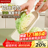 美厨（maxcook）刨丝器瓜果切丝器 沙拉刨粗丝细丝切菜器擦丝器带刷MCPJ3297
