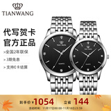 天王（TIAN WANG）男士手表钢带石英表简约时尚情侣对表防水品牌国表情人节礼物3798 黑色 情侣对表3798
