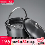 火枫（FIRE-MAPLE）吊蒸锅mini 户外吊蒸锅含蒸屉盘 野外露营蒸汽锅炉单锅具汤锅火锅