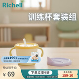 利其尔（Richell） 可按压学饮杯儿童吸管水杯婴儿训练杯畅饮杯吸管杯牛奶杯漱口杯 小鸡黄+畅饮杯盖