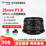 七工匠索尼定焦镜头 E卡口 黑色25mm f1.8微单镜头手动定焦大光圈人像风景 适合a7m4  zv-e10二代 a7c2 