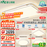 雷士（NVC）吸顶灯客厅大灯语音智控护眼卧室灯具已接入米家APP白悠然包安装