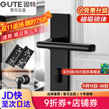固特 GUTE静音门锁室内卧室分体锁磁吸锁黑色实木门把手通用房门锁具 B款静音锁+2片子母合页+门吸 左右方向通用