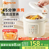 九阳（Joyoung）电炖锅电砂锅电炖盅炖汤盅煲汤锅多功能锅高温瓷燕窝炖盅煮粥神器熬粥专用锅3L大容量DG30K-GD316