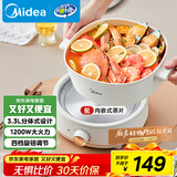 美的（Midea）电煮锅 电火锅 电炒锅 电蒸锅 分体式可拆洗电热锅 家用多功能锅 四季小嗨锅 HGC232301W 配蒸片