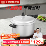 双喜 高压锅燃气专用压力锅小号快煮锅防爆安全家用锅具 【安全防爆】3-4人/7.0L/ 24cm