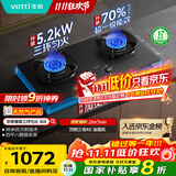 华帝（VATTI）【升级70%热效率】国家补贴燃气灶具天然气灶家用嵌入式5.2kW猛火灶以旧换新煤气灶双灶台i10308