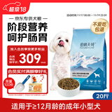 伯纳天纯小型成犬粮泰迪比熊博美天然粮樱桃味狗粮10kg/20斤