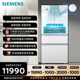 西门子（SIEMENS）无界Pro534L超氧零度舱双系统双循环法式多门冰箱四开门家用电冰箱 国家补贴玻璃润玉白KF82VA420C