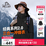 伯希和（Pelliot）【山野经典2.0】冲锋衣三合一秋冬男女户外保暖外套12340106黑S