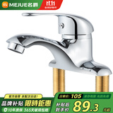 名爵（MEJUE）卫浴水龙头冷热面盆龙头黄铜双孔三孔洗手盆卫生间混水阀Z-012842