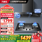 万家乐油烟机灶具套装 T4R1欧式顶吸抽油烟机燃气灶具厨电多件套挥手智控自动清洗脱排油烟机 【烟机灶具两件套】T4R1+C2T1天然气