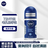妮维雅（NIVEA）止汗露香体滚珠走珠液春夏季腋下抑汗清新香水走珠男女士可做香水 【男士推荐】海洋冷香50ml