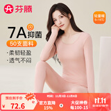 芬腾保暖内衣情侣女秋季新款修身百搭内衣男士打底秋衣秋裤套装 女款A-粉色 L