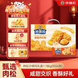 徐福记金标肉松沙琪玛1.18kg约54枚 早餐糕点休闲零食代餐提手送礼