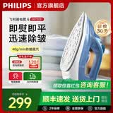 飞利浦（PHILIPS）DST3031增压蒸汽电熨斗 家用便携式手持强劲挂烫机熨烫机 蒸汽熨斗大功率 男女节日送实用礼品 DST3031/20
